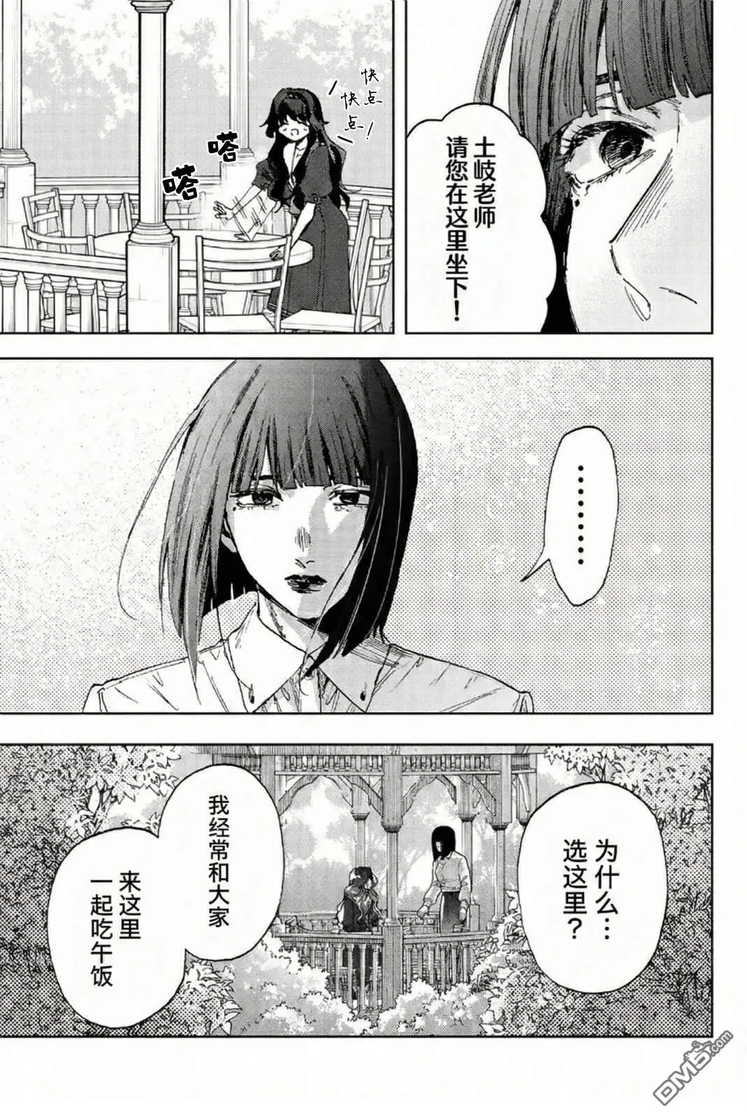 第180话 第12页