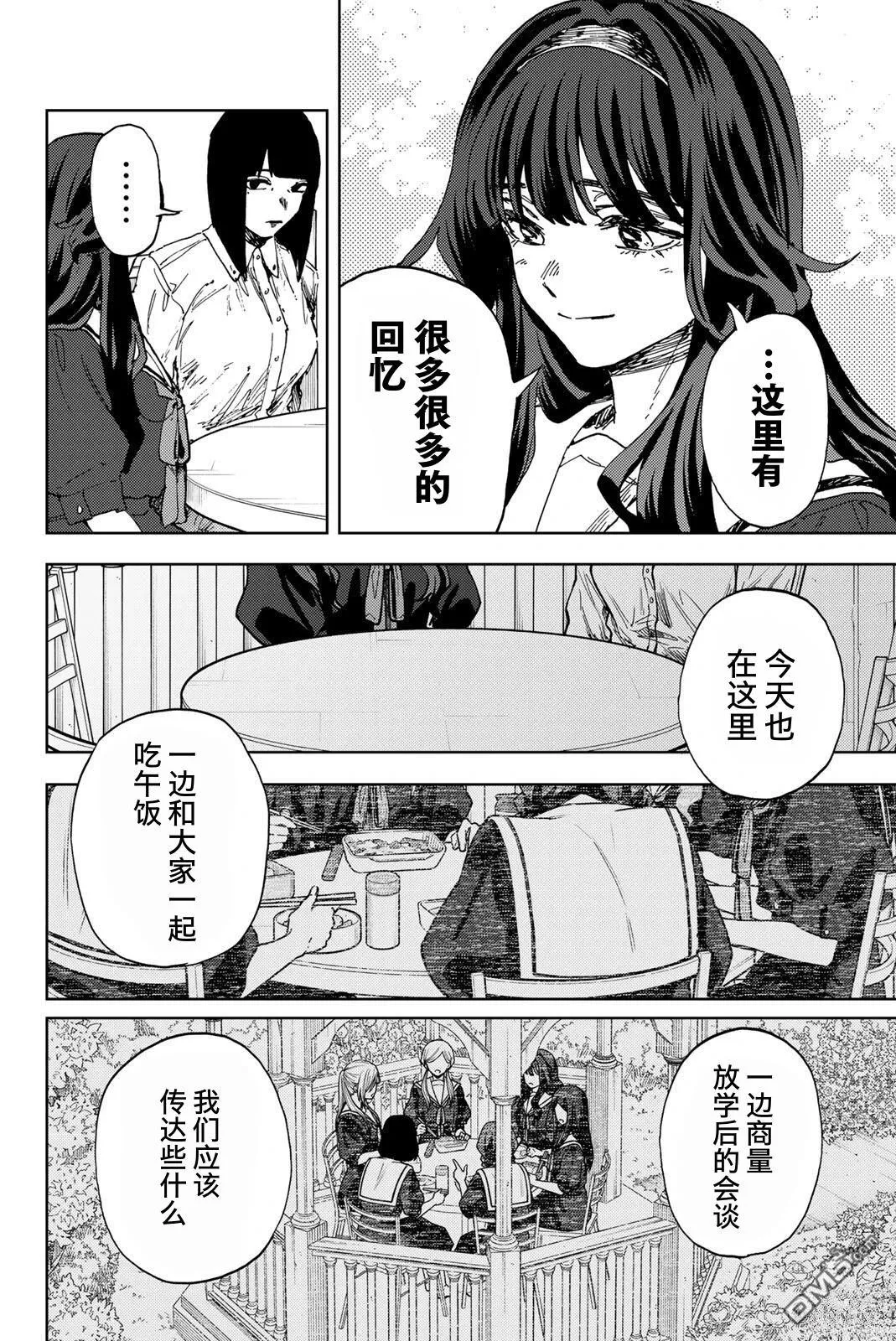 第180话 第13页