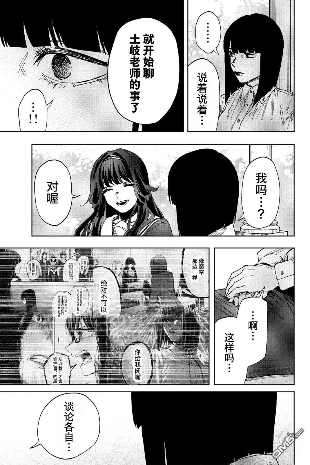第180话 第14页