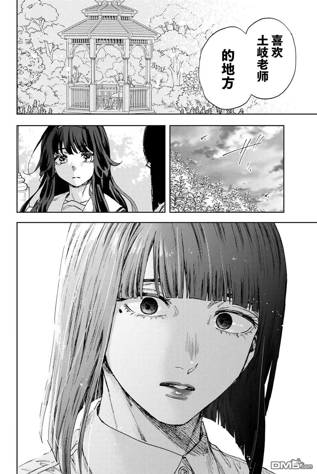 第180话 第15页