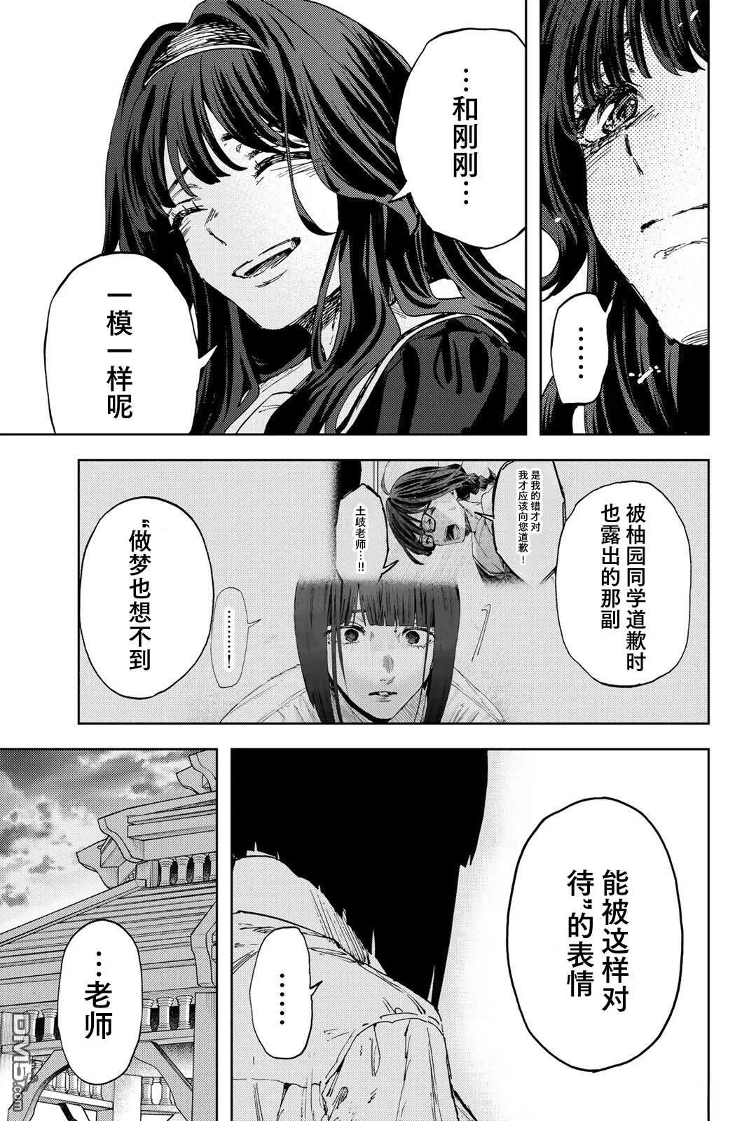 第180话 第16页
