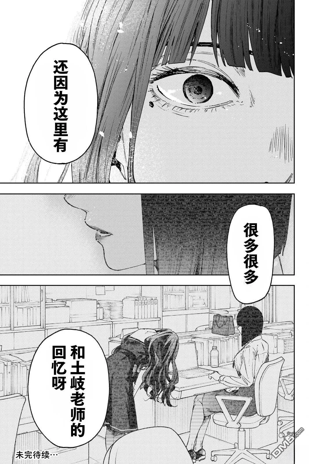 第180话 第18页
