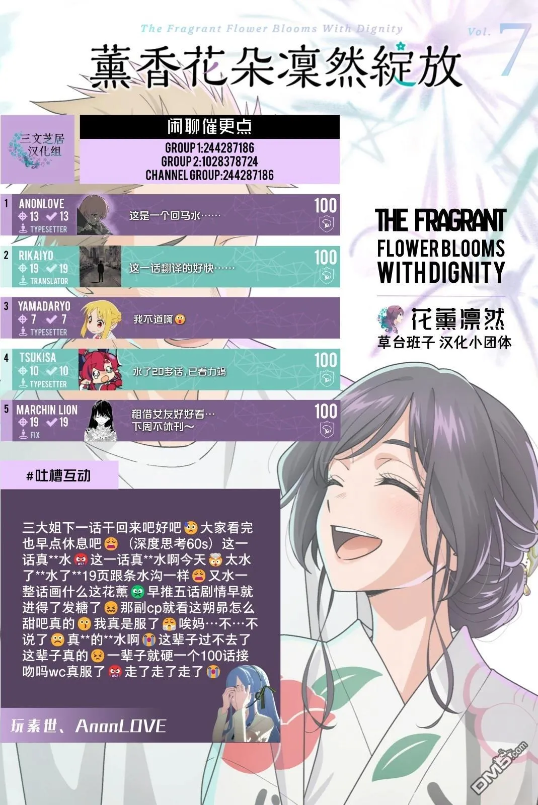 第180话 第19页