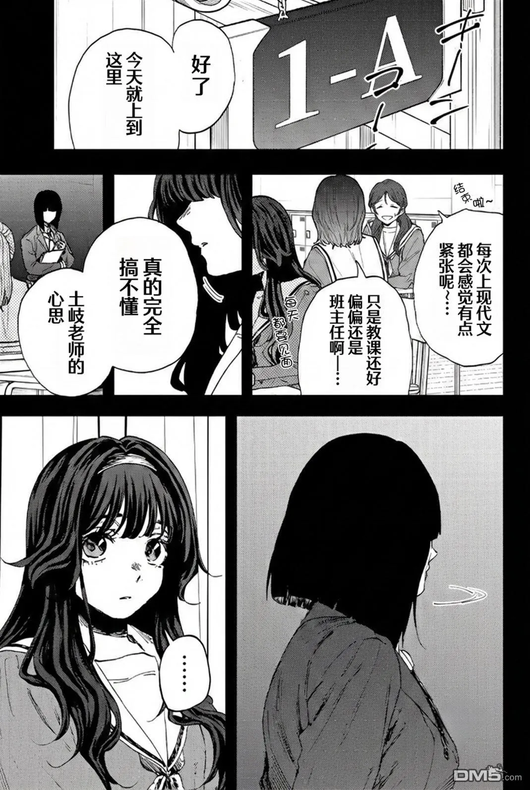 第181话 第1页