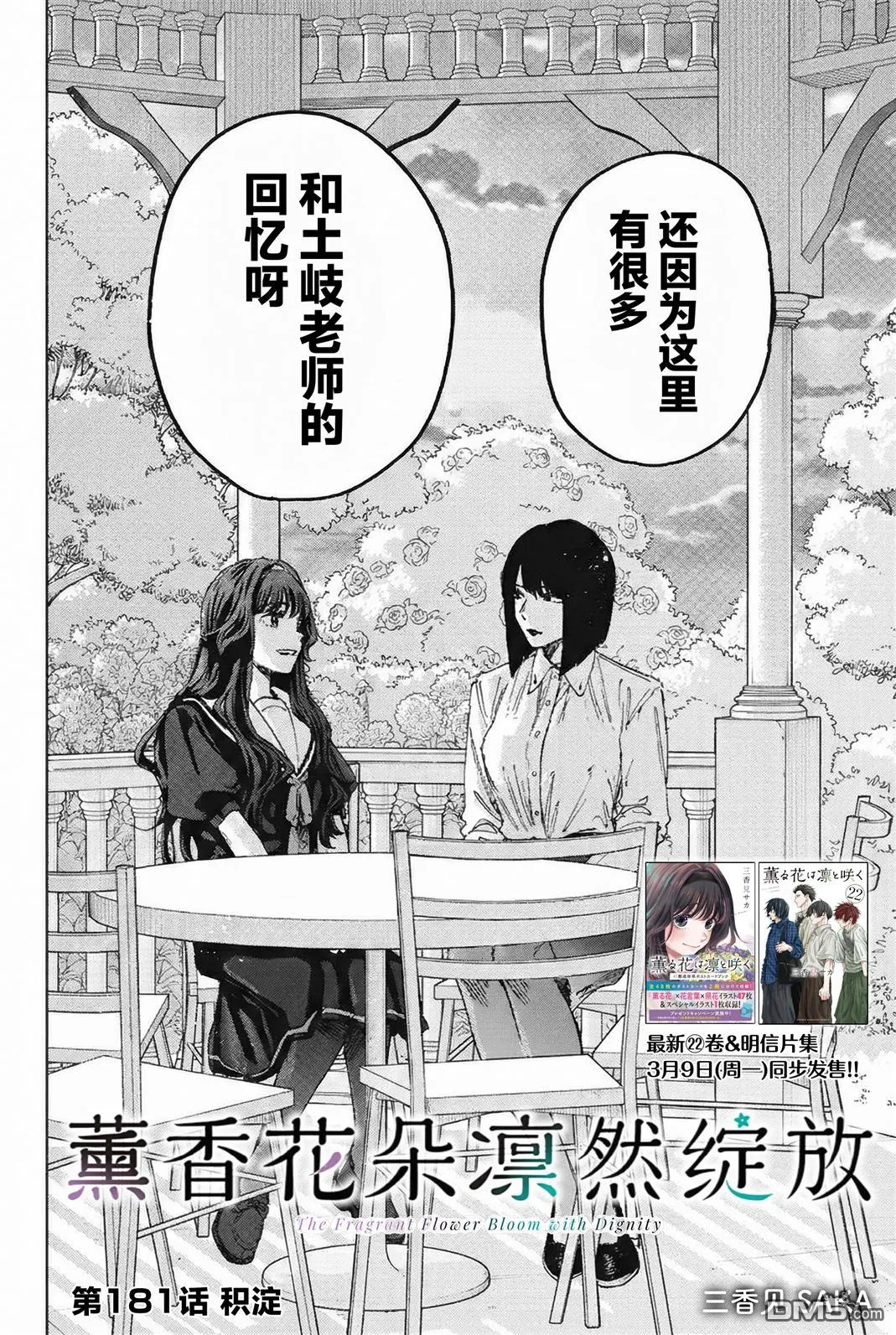 第181话 第2页