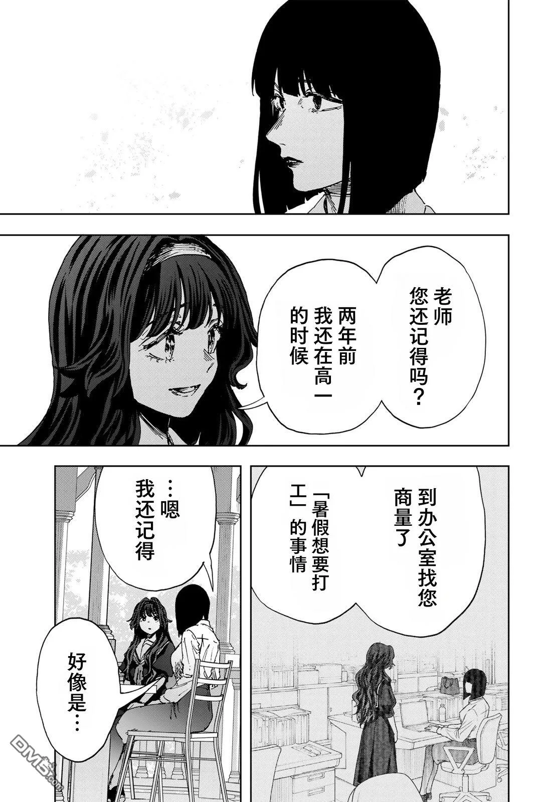 第181话 第3页