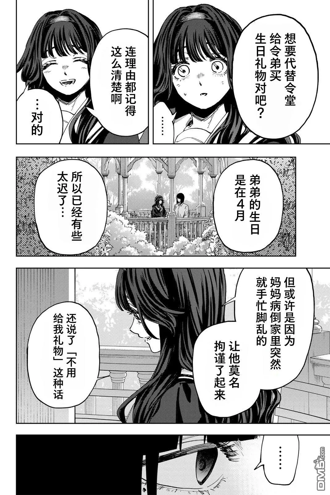 第181话 第4页
