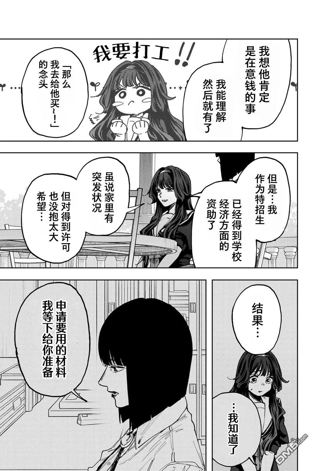 第181话 第5页