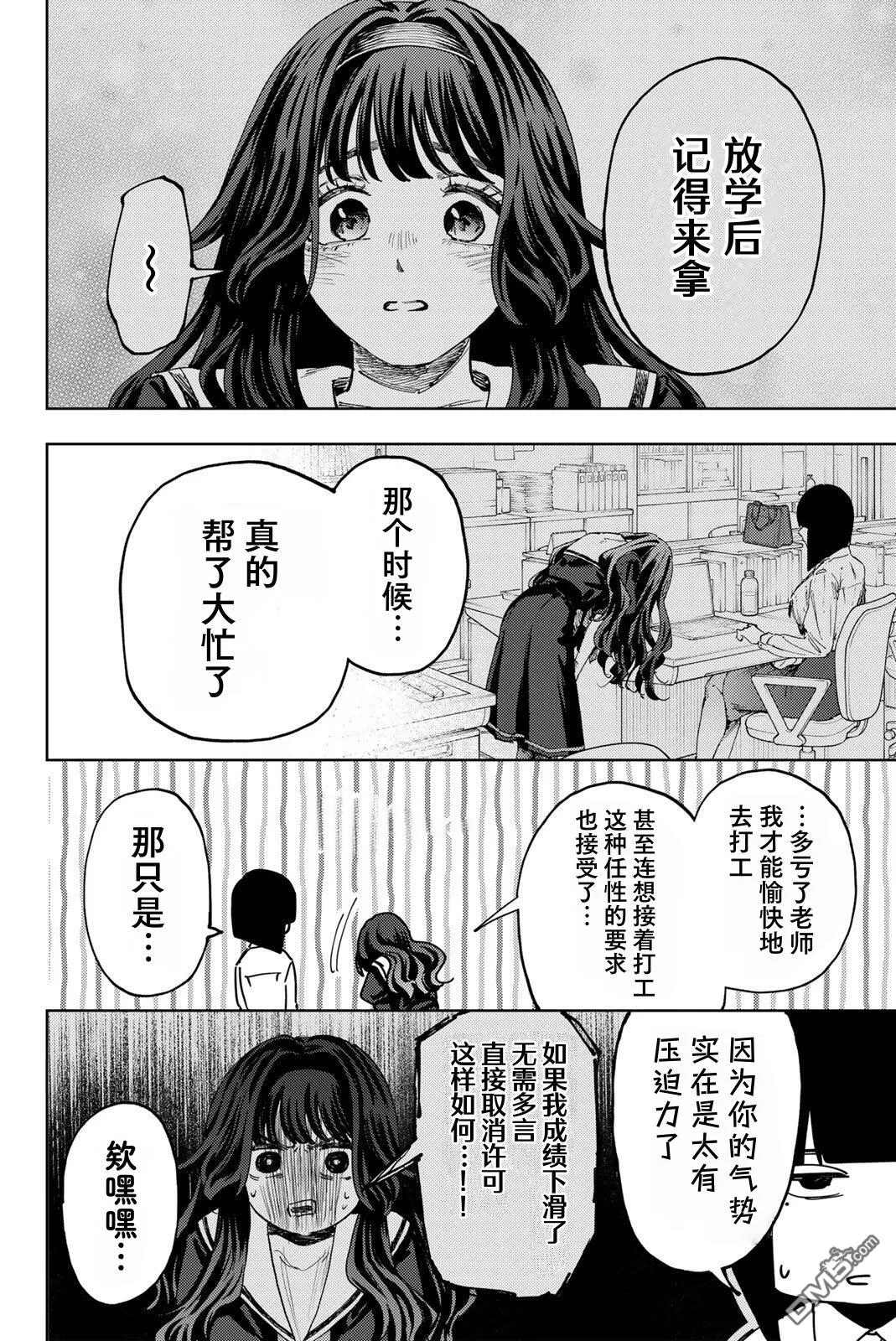 第181话 第6页