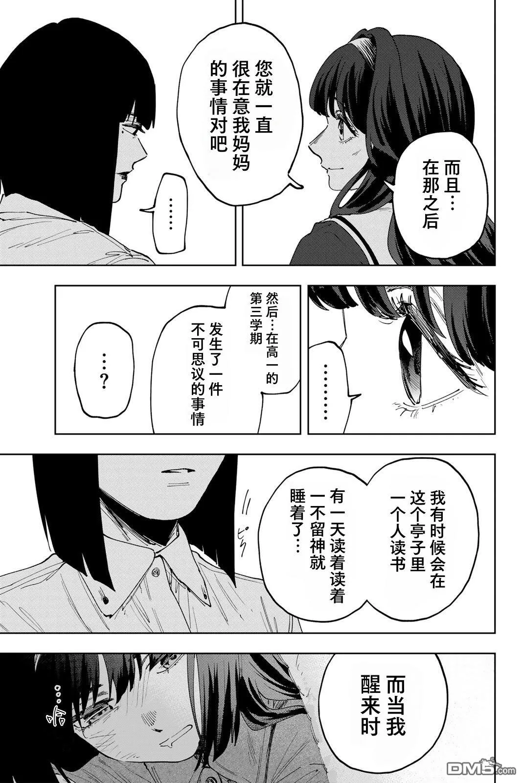 第181话 第7页
