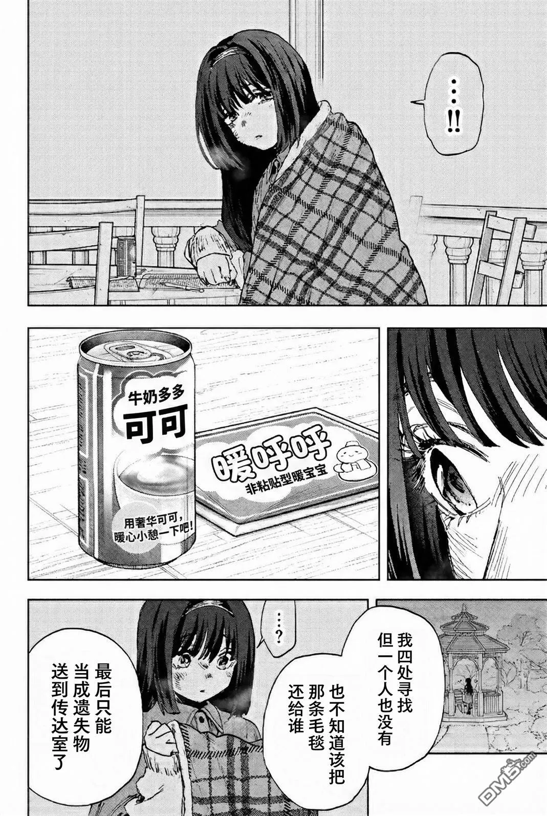 第181话 第8页