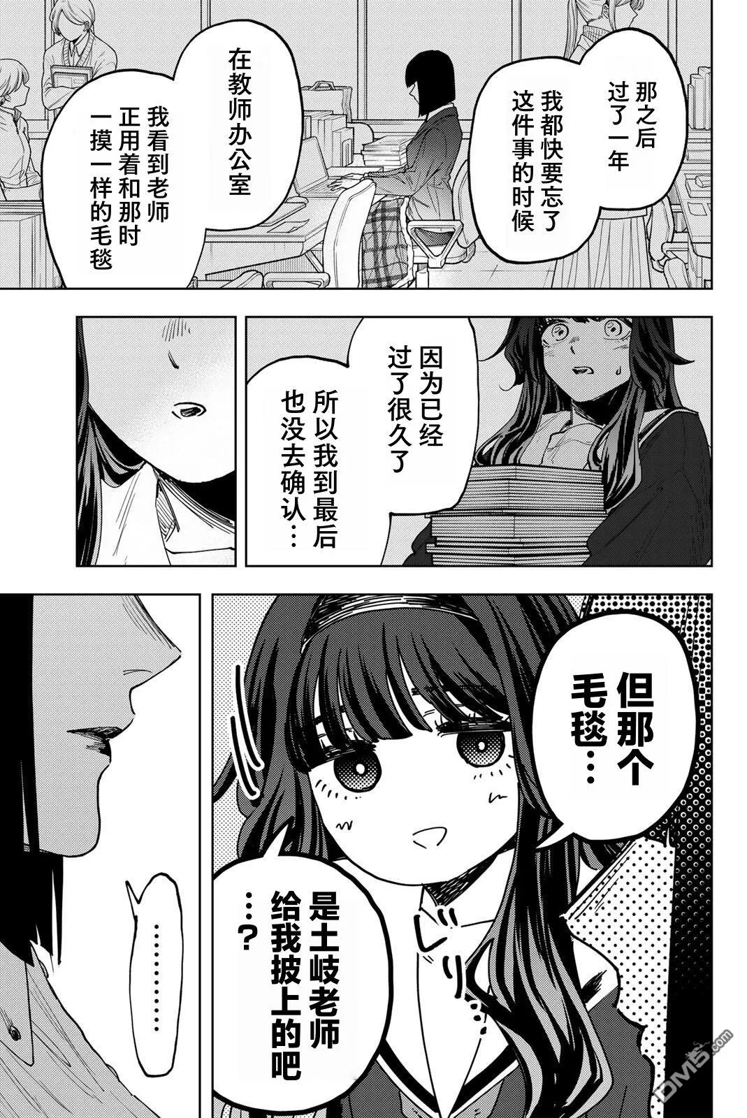 第181话 第9页