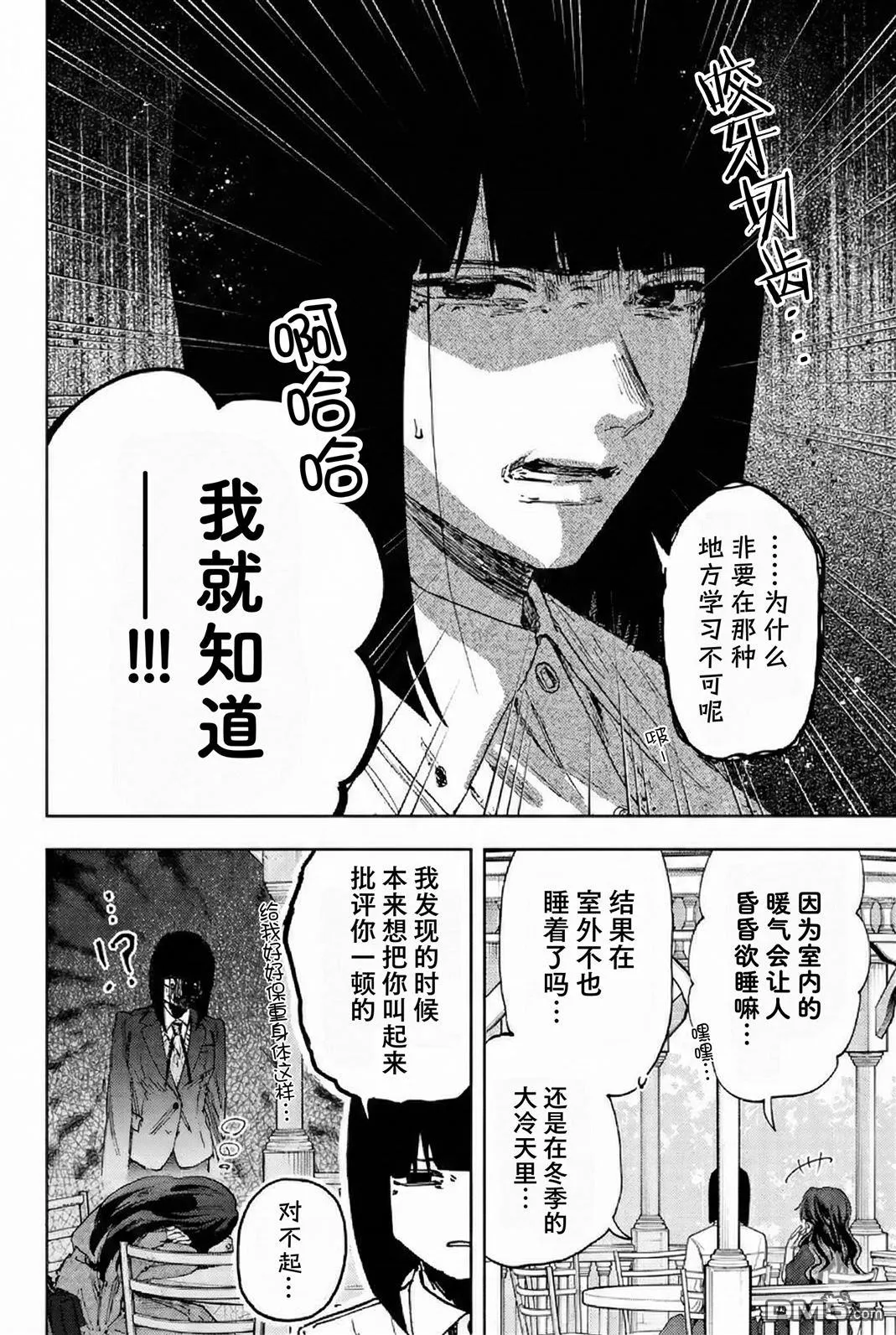 第181话 第10页