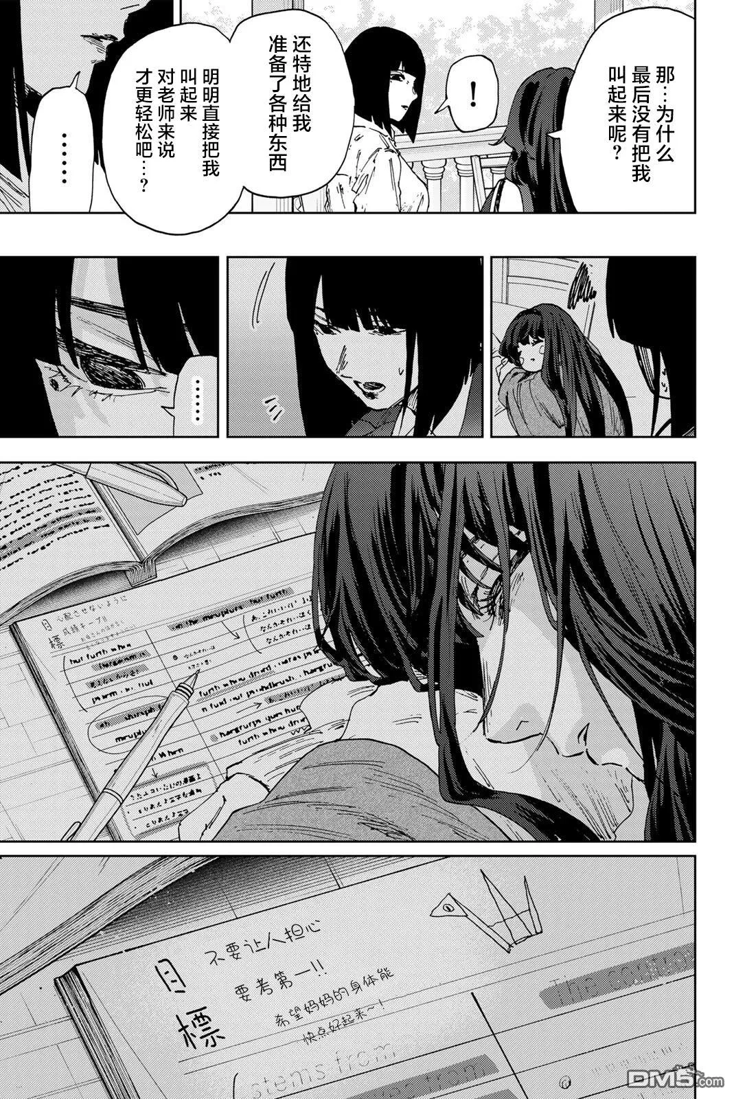 第181话 第11页