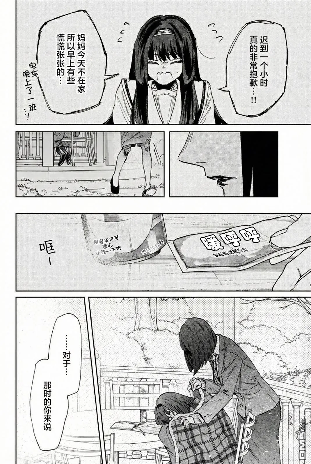 第181话 第12页