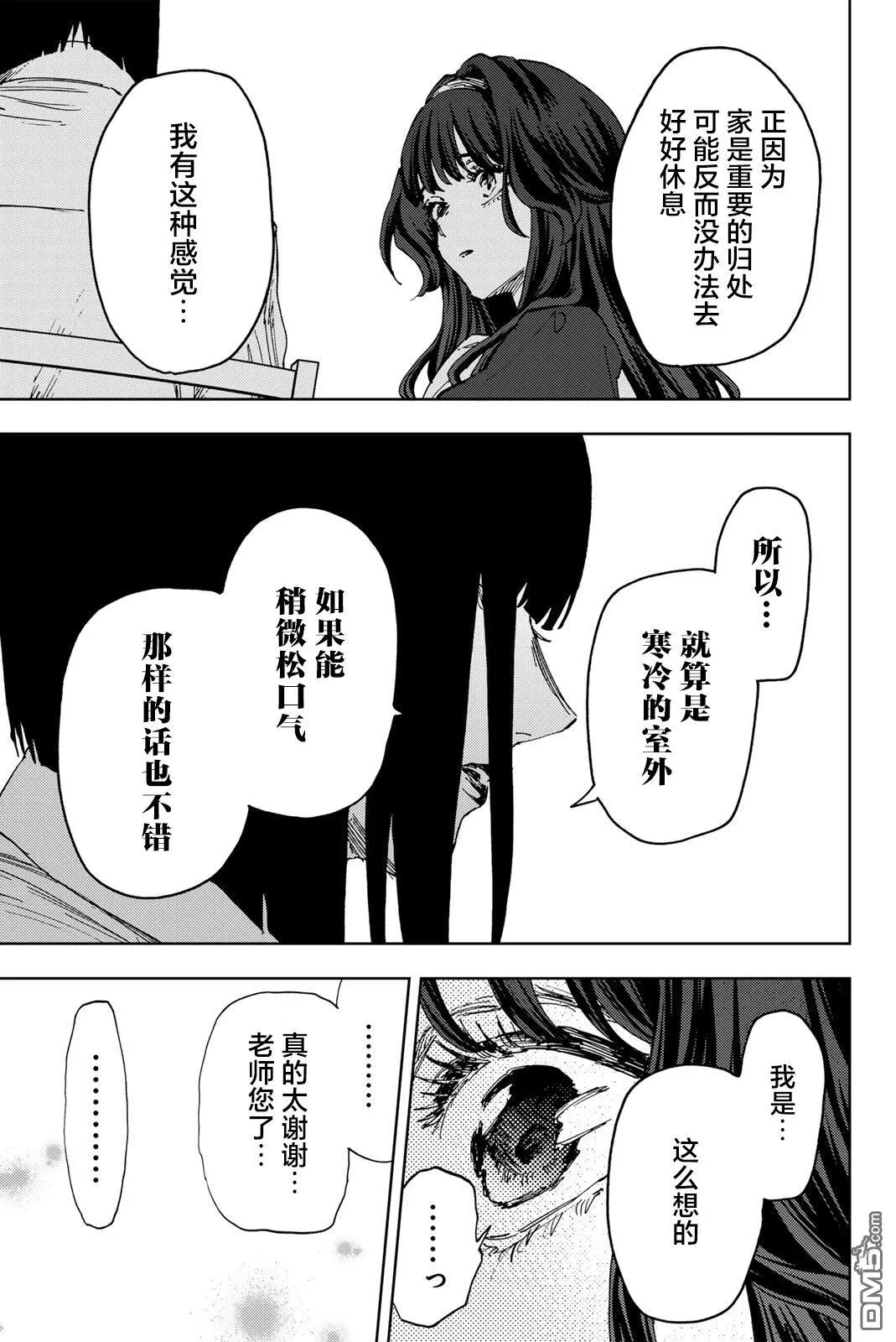 第181话 第13页