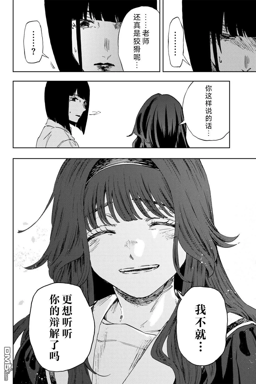 第181话 第14页