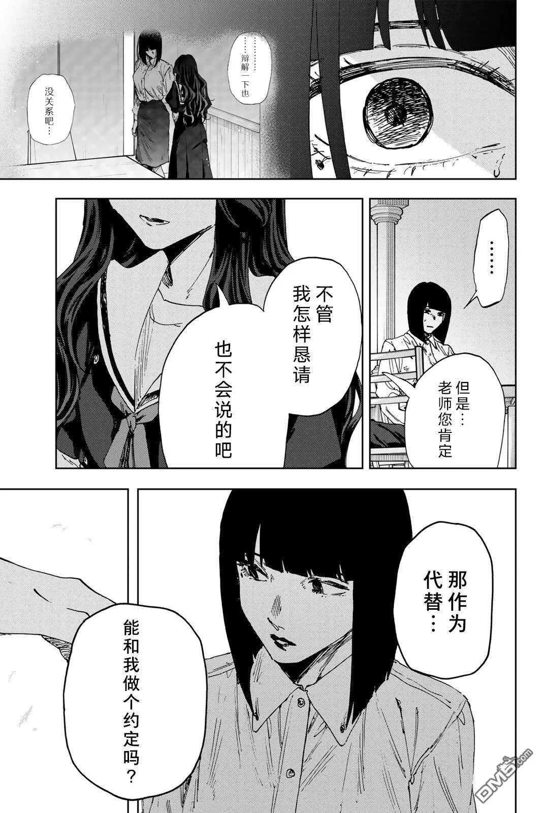 第181话 第15页