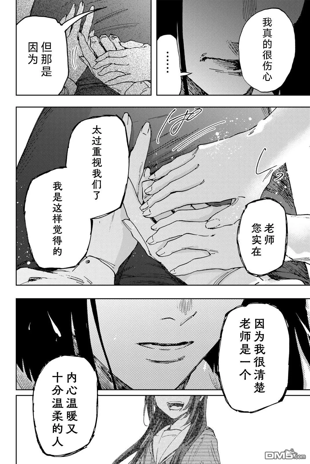 第181话 第18页