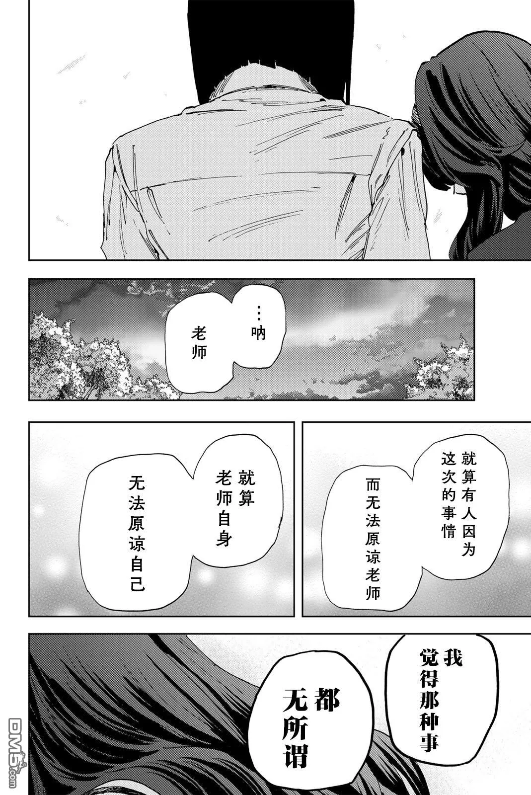 第181话 第20页