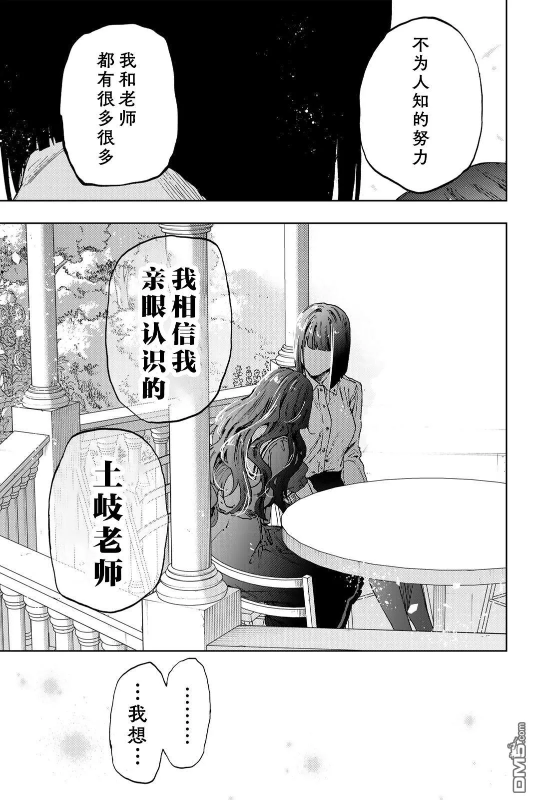第181话 第21页
