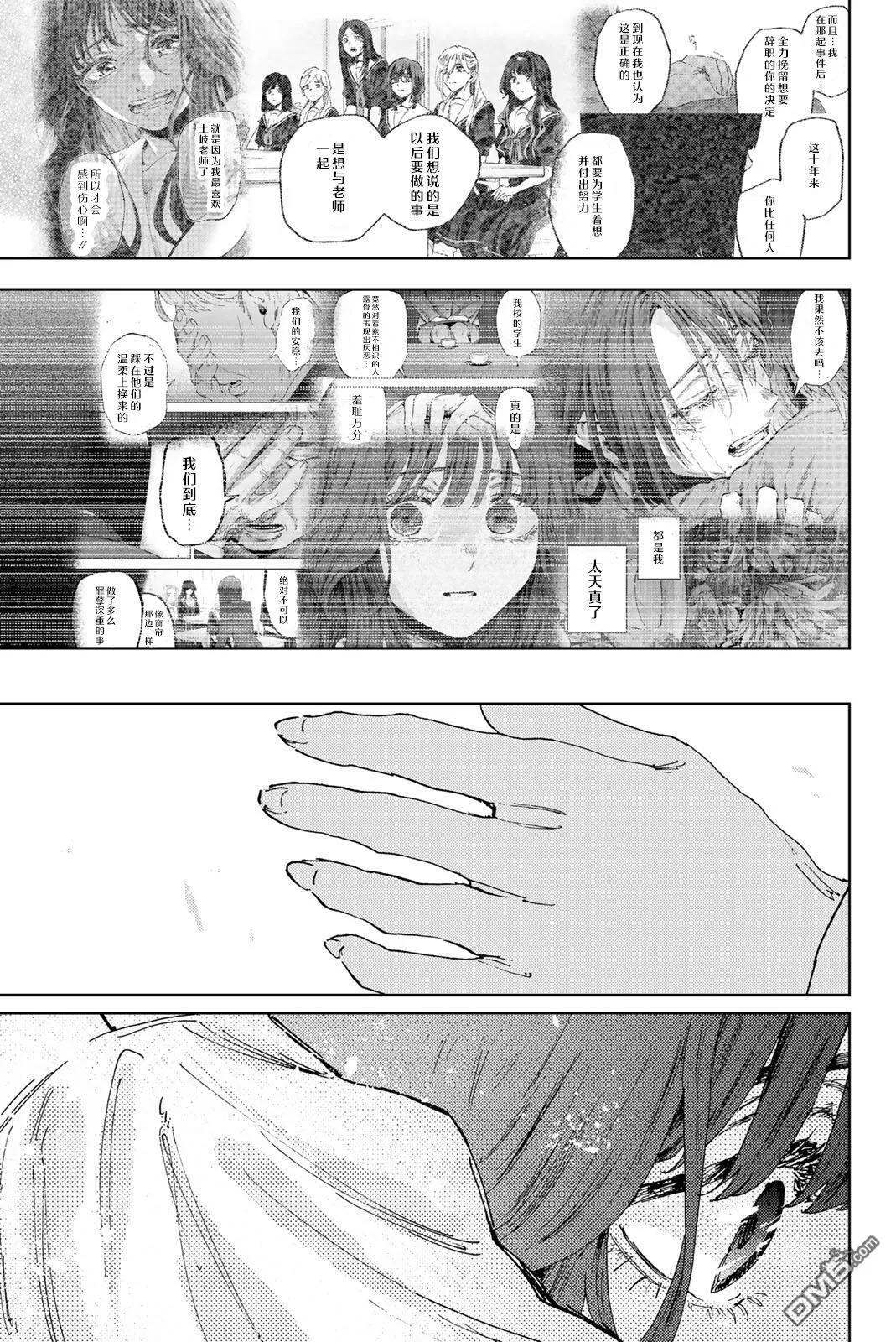 第181话 第23页