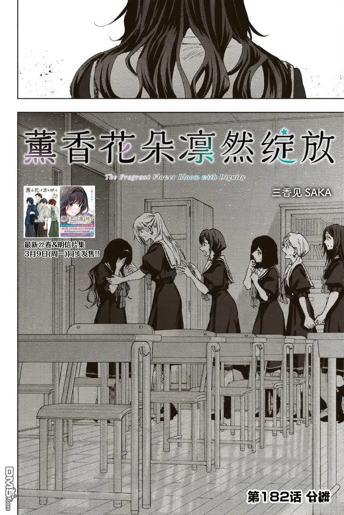 第182话 第2页