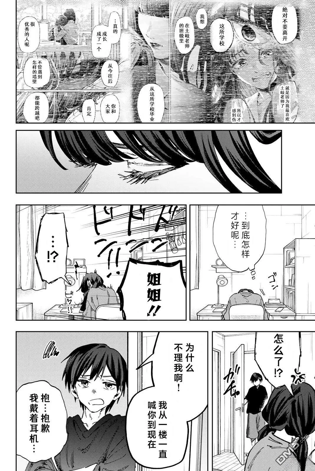 第182话 第3页