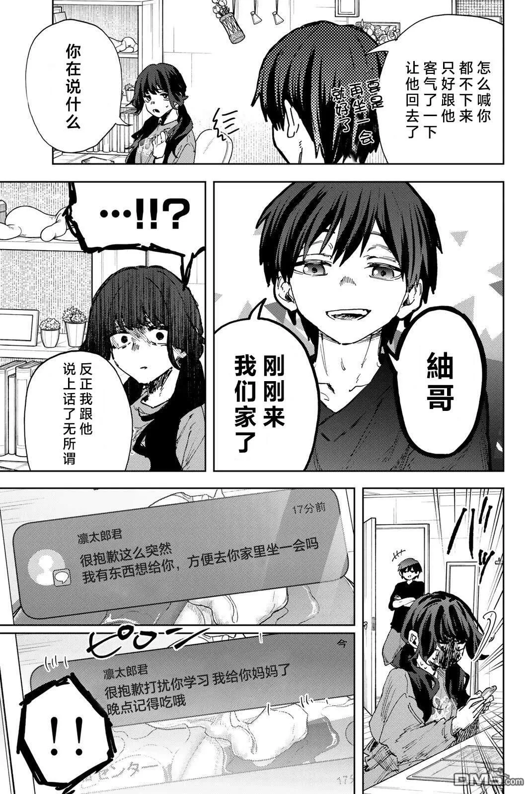 第182话 第4页
