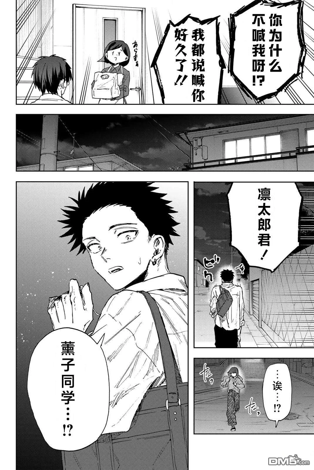 第182话 第5页