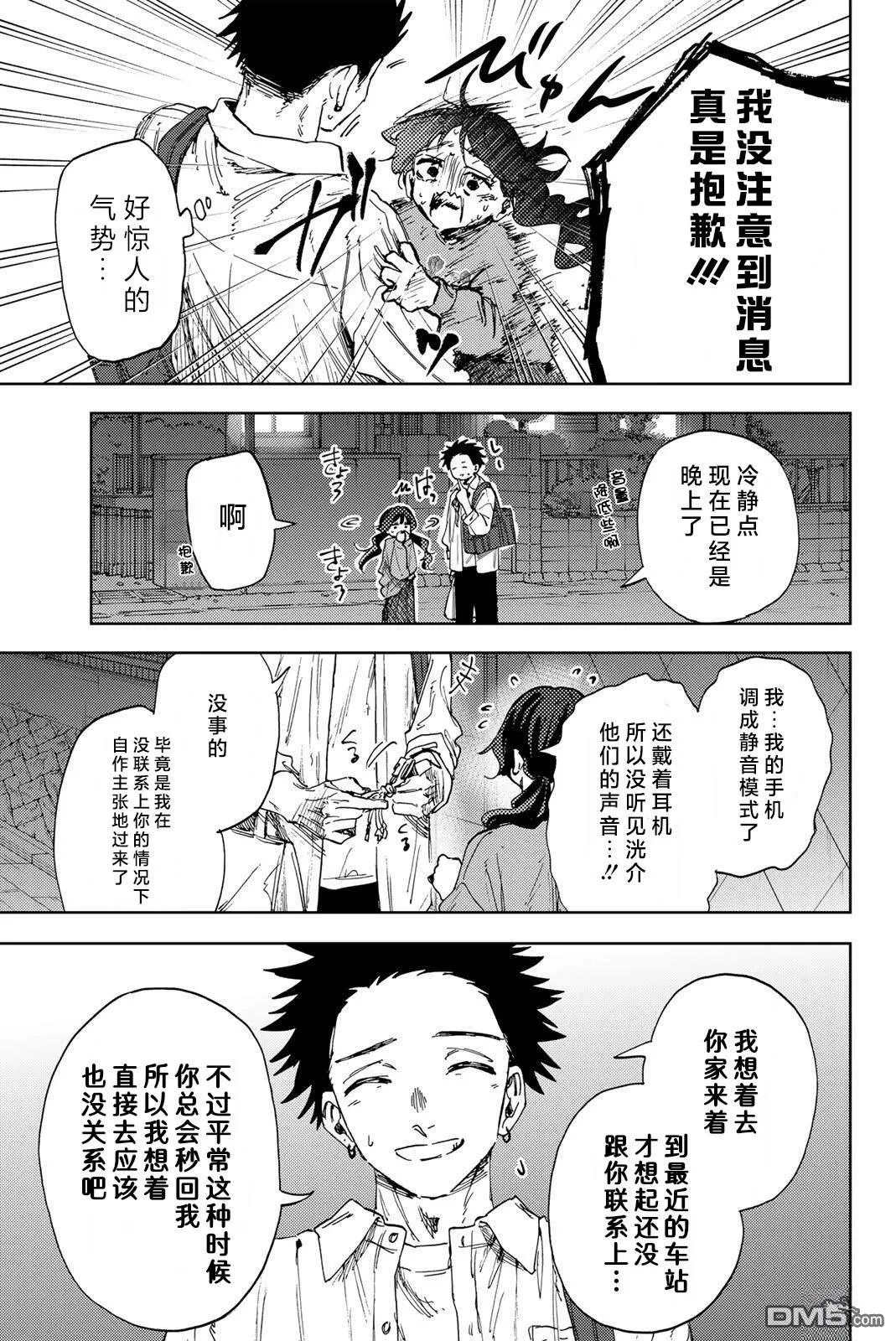 第182话 第6页