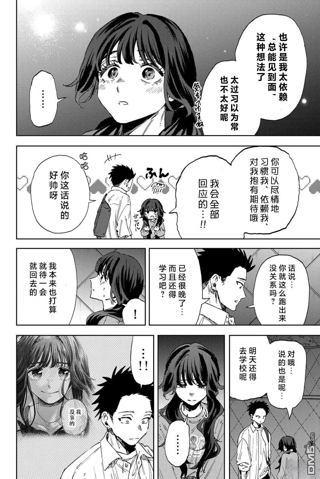 第182话 第7页