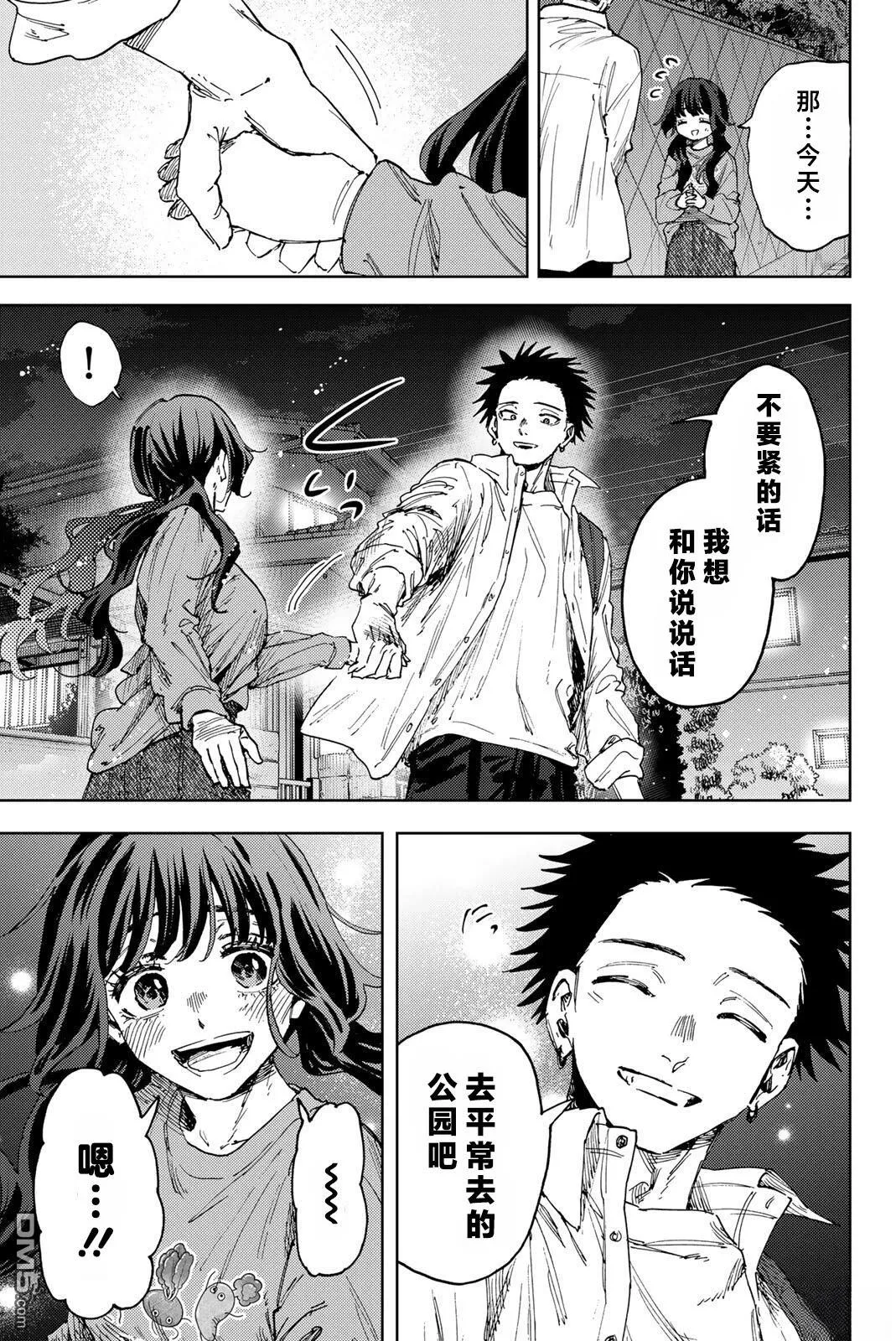 第182话 第8页