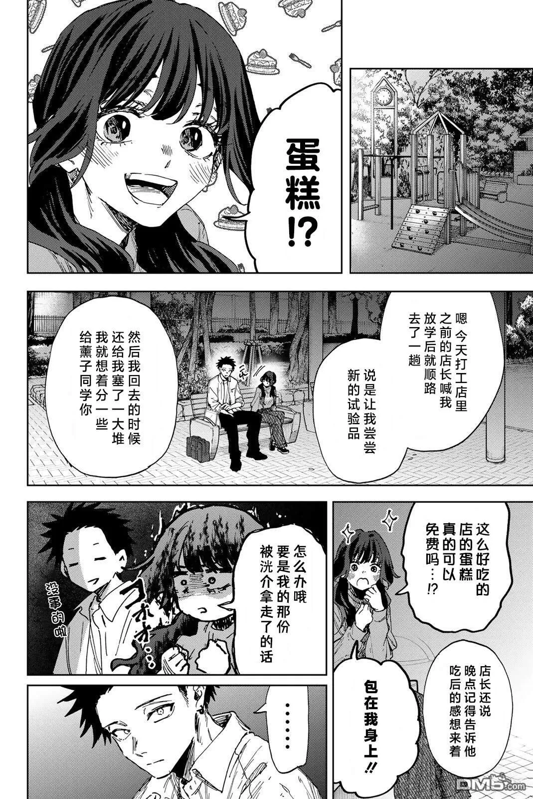 第182话 第9页