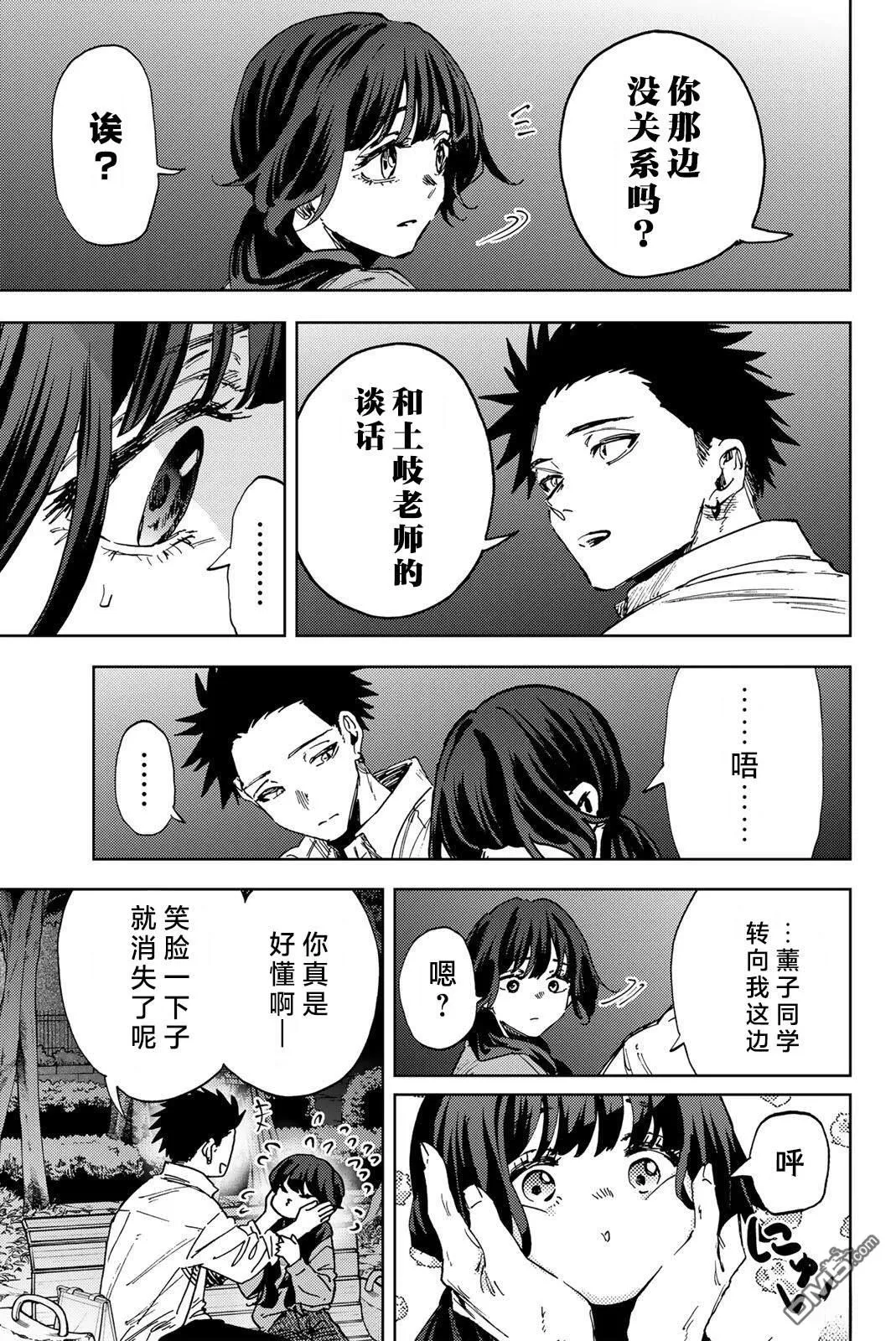 第182话 第10页