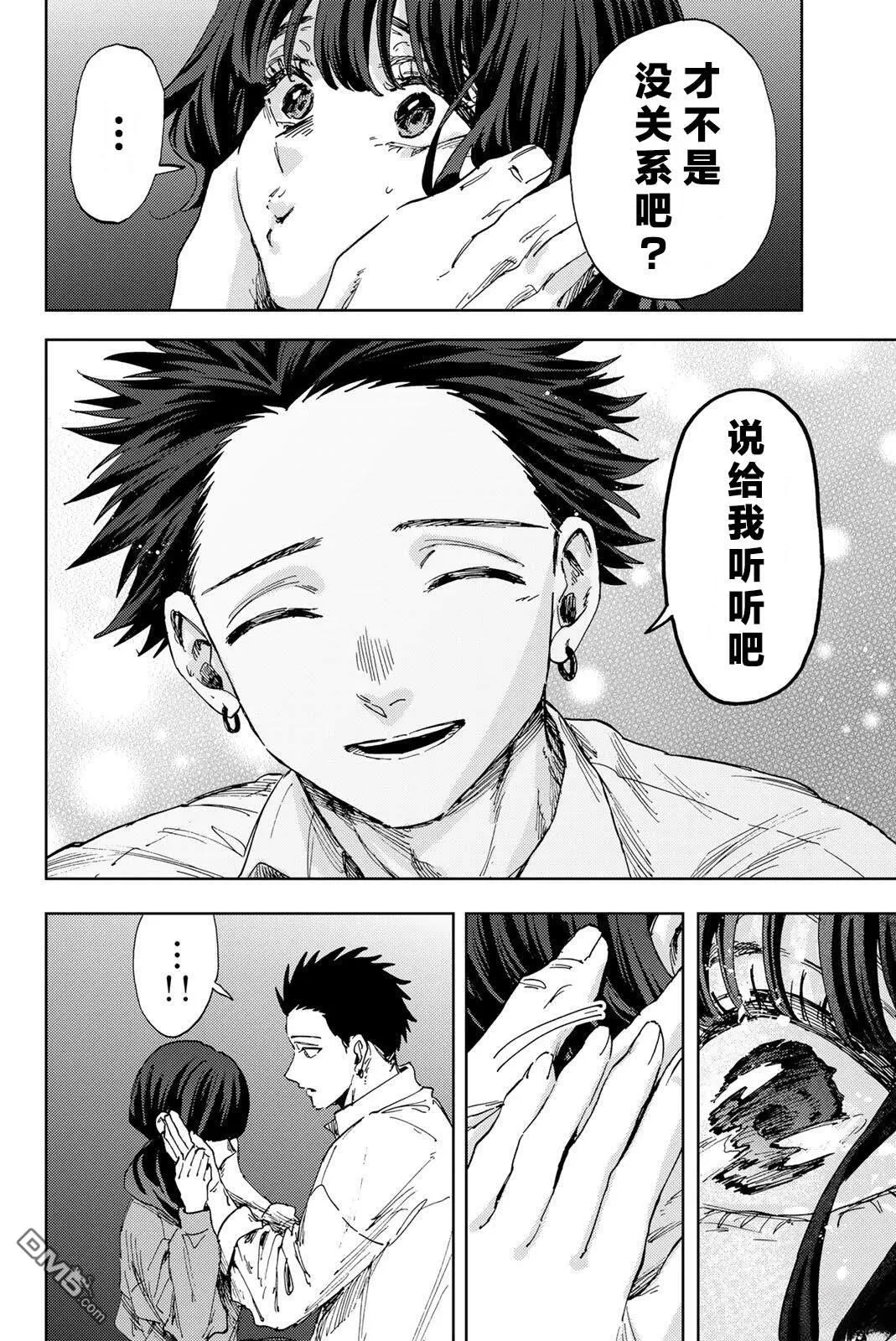 第182话 第11页