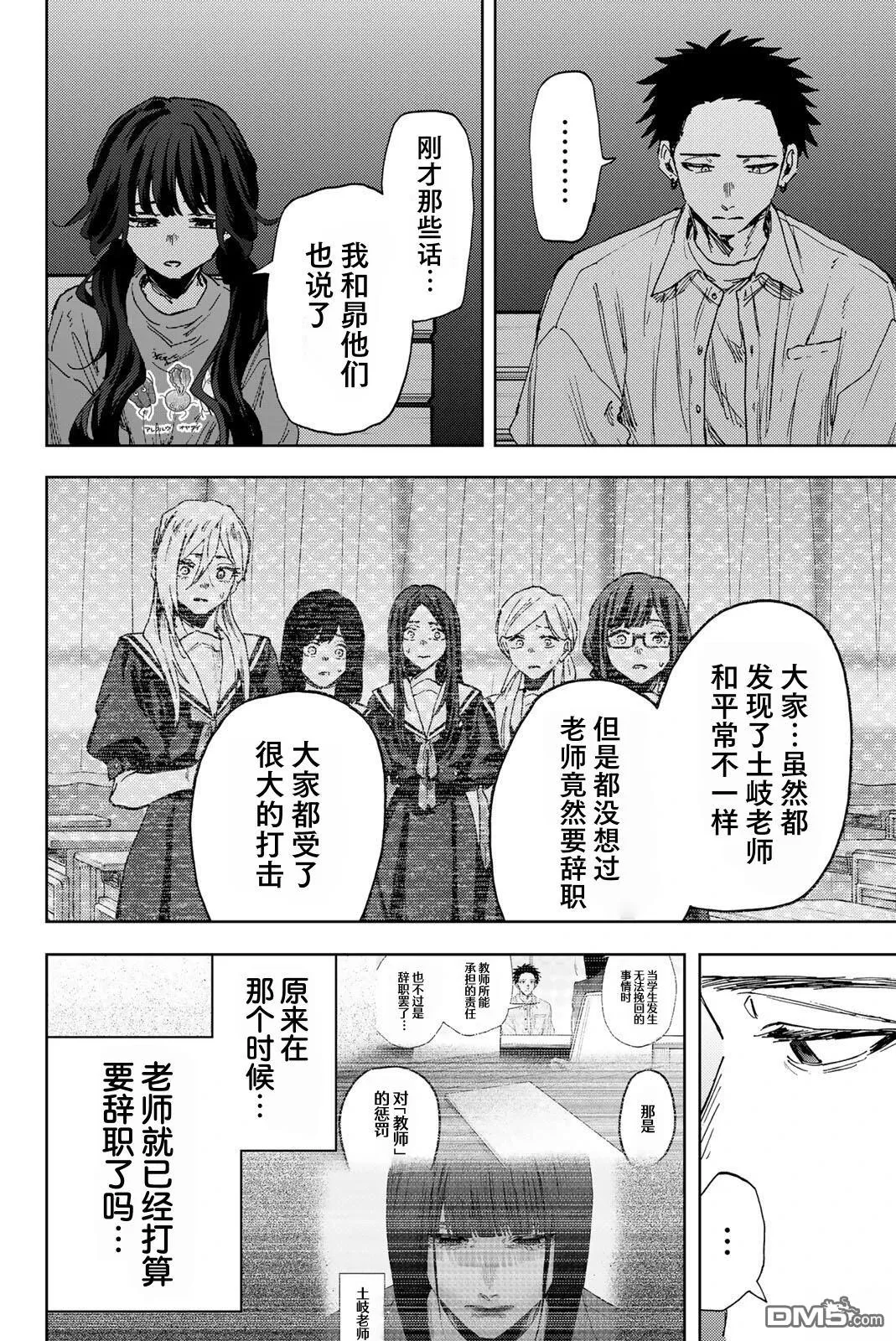 第182话 第13页