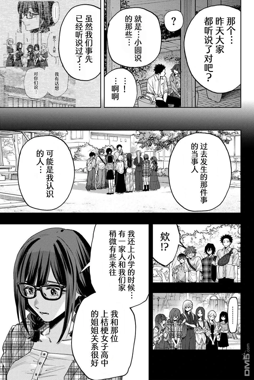 第182话 第14页