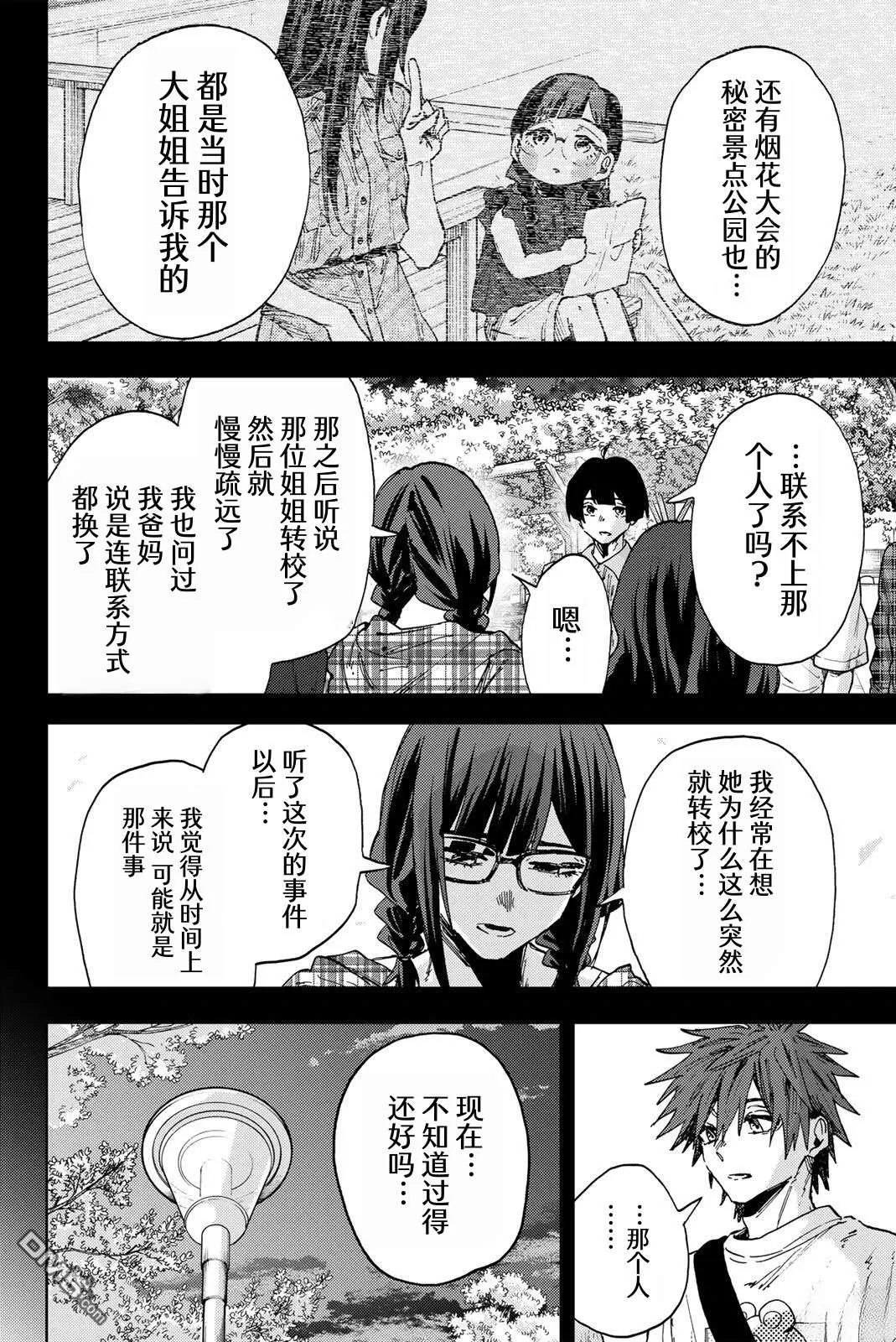 第182话 第15页