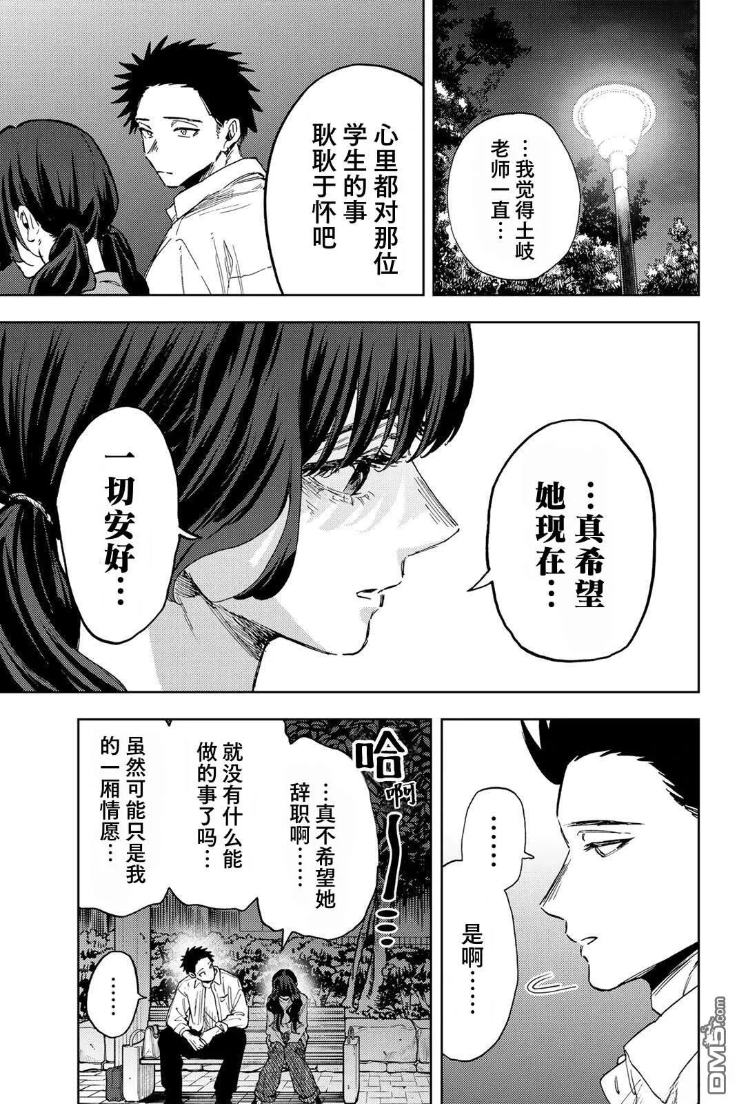 第182话 第16页