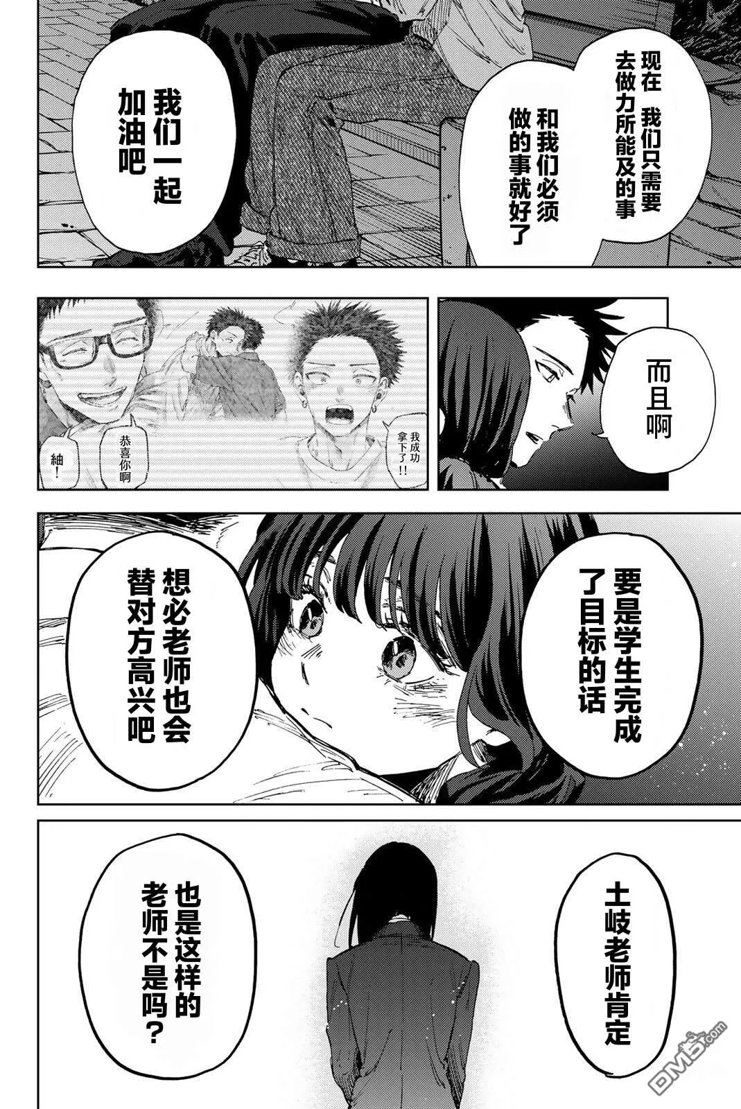 第182话 第19页