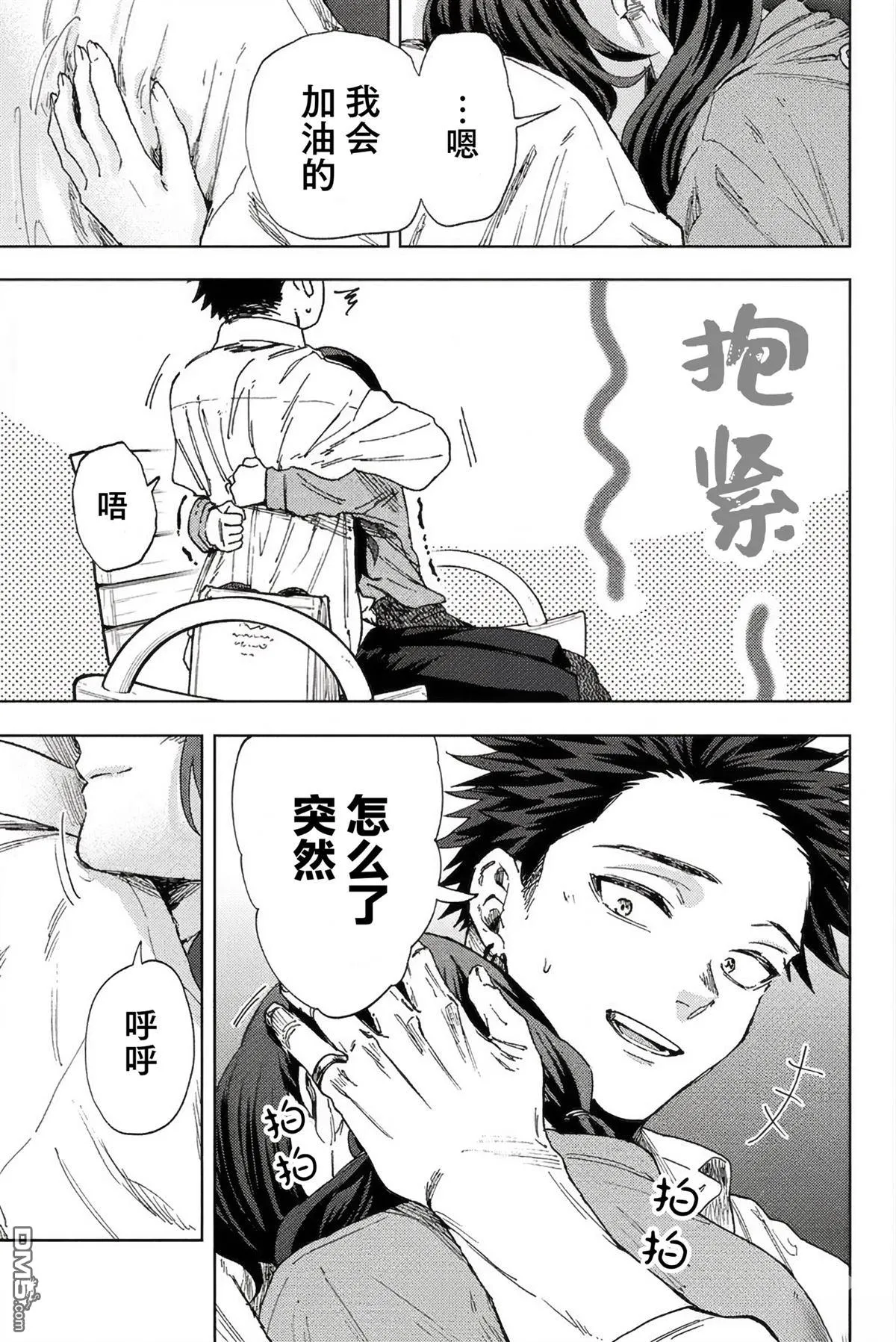 第182话 第20页