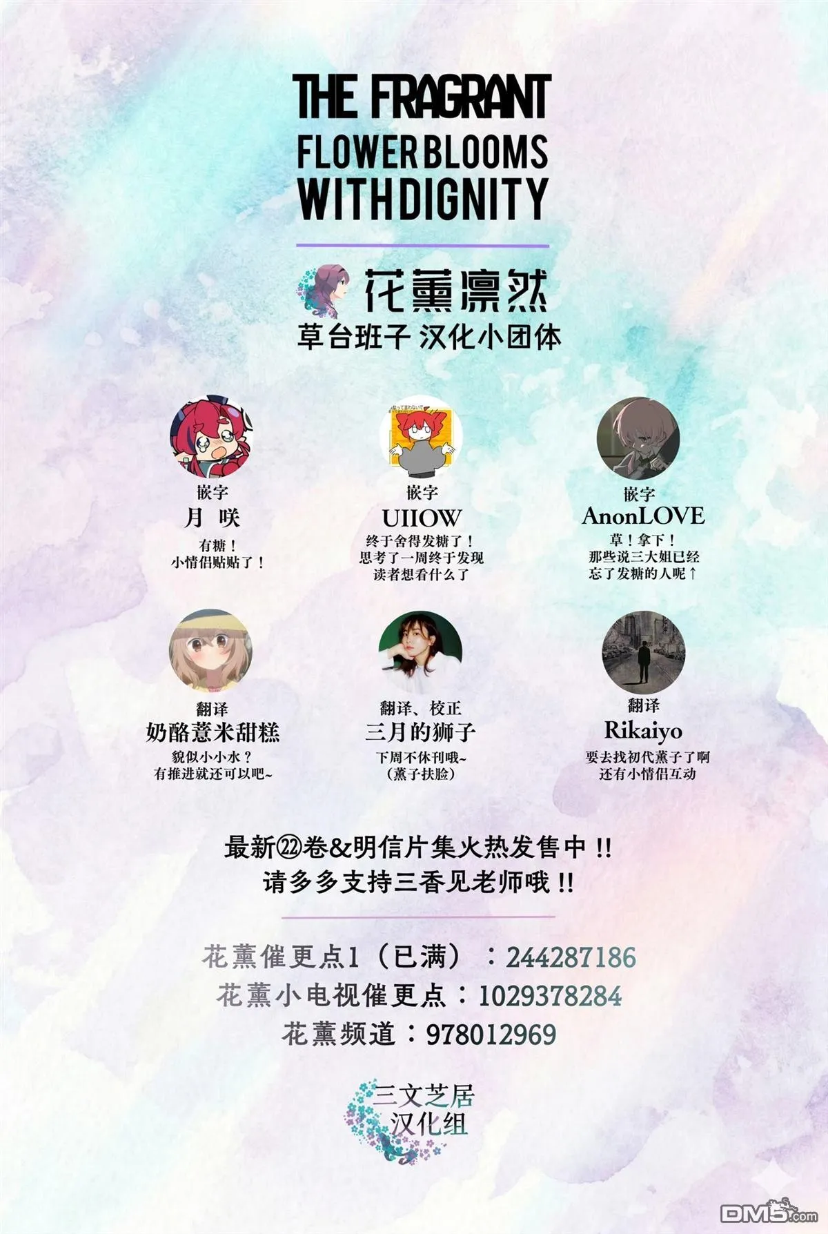 第182话 第22页