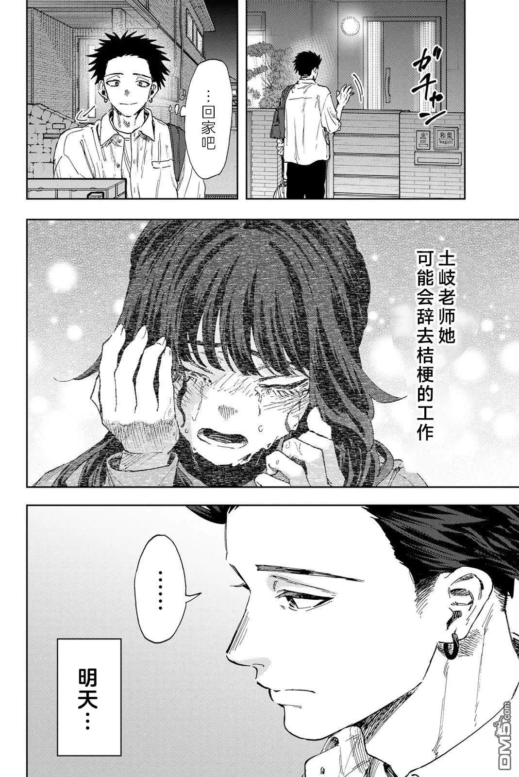 第183话 第2页