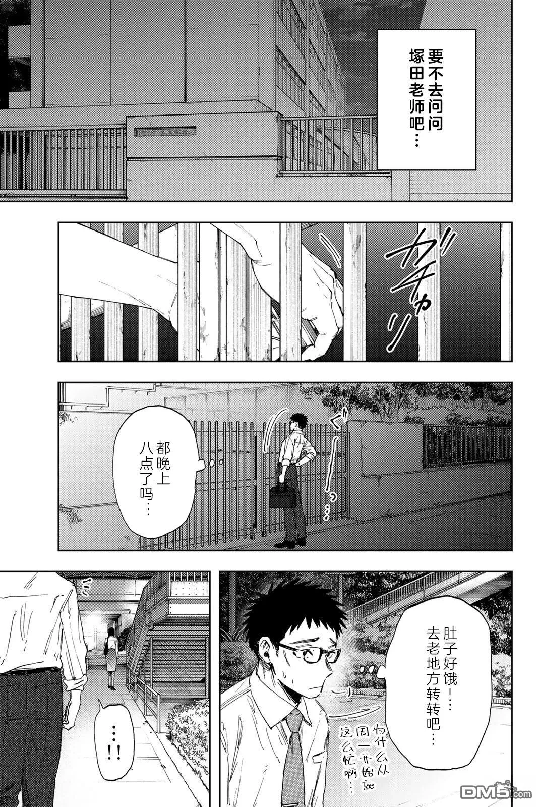 第183话 第3页