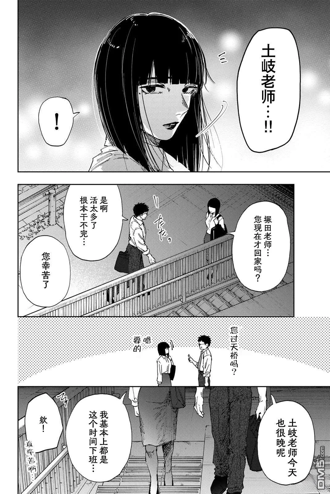 第183话 第4页