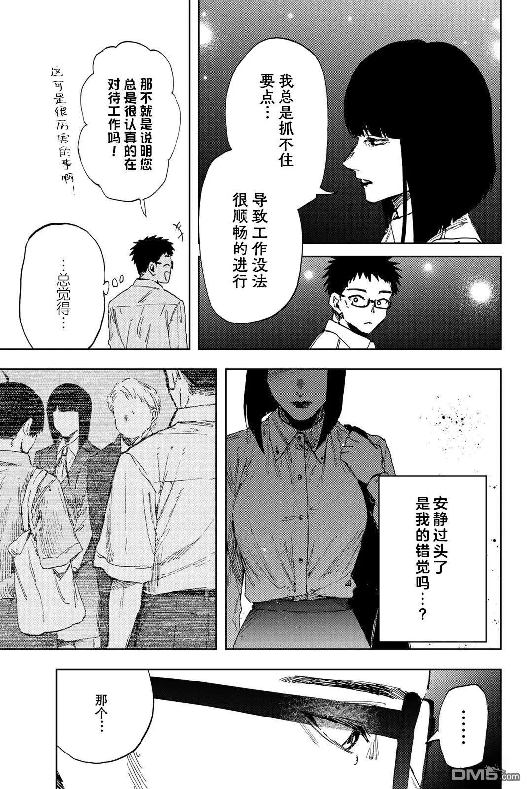 第183话 第5页