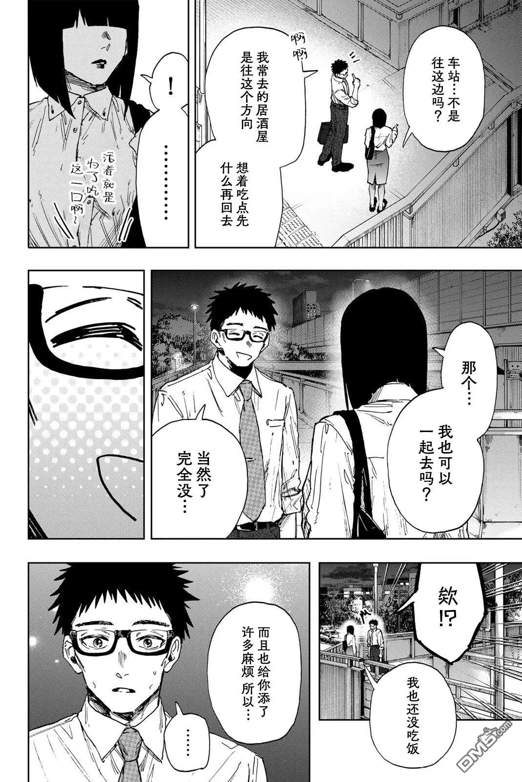 第183话 第6页