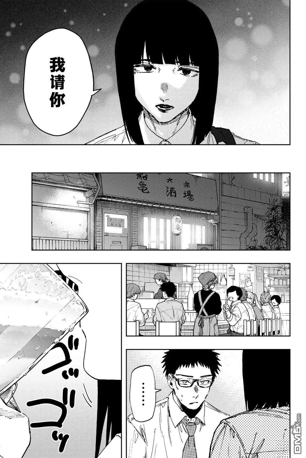 第183话 第7页