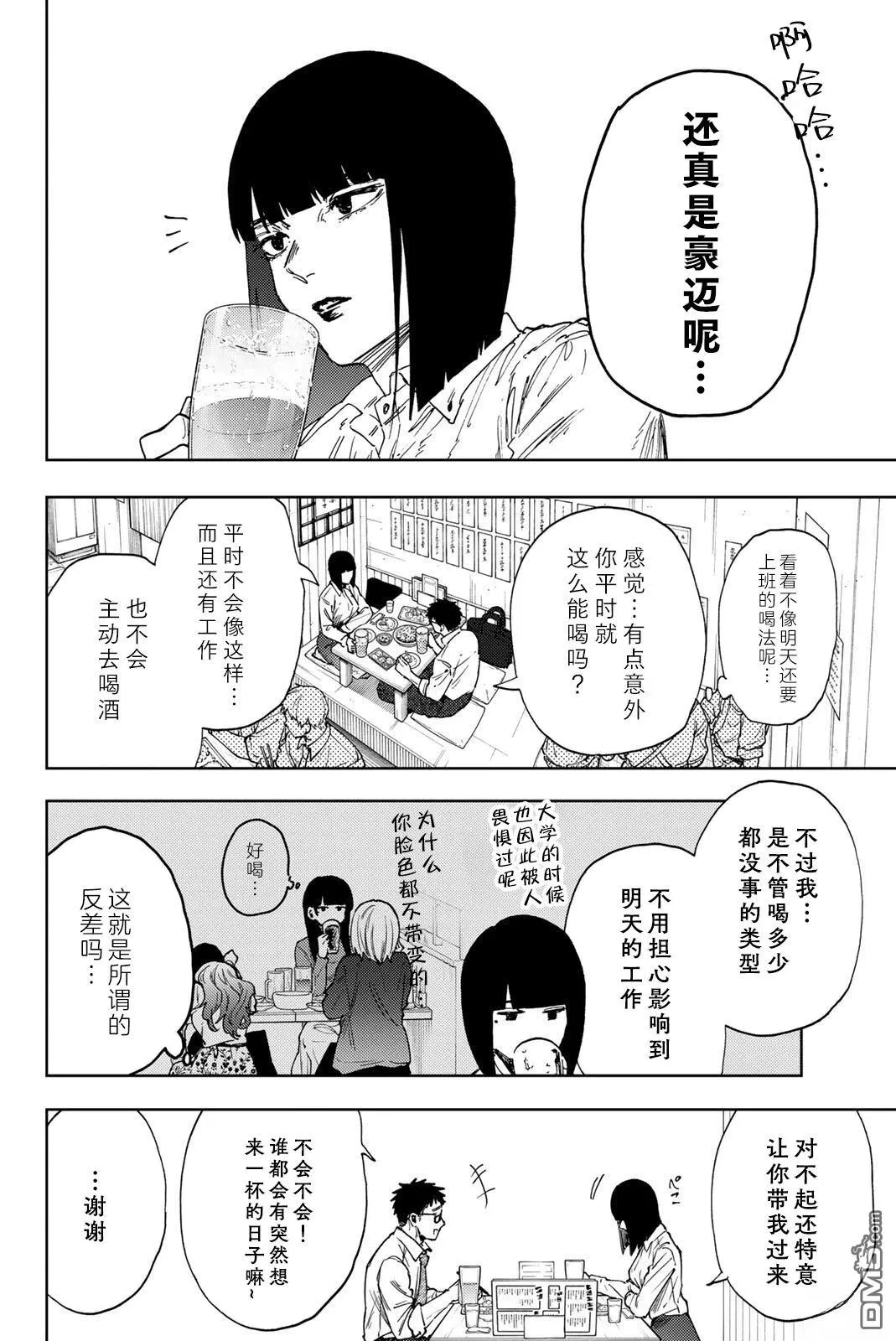 第183话 第8页